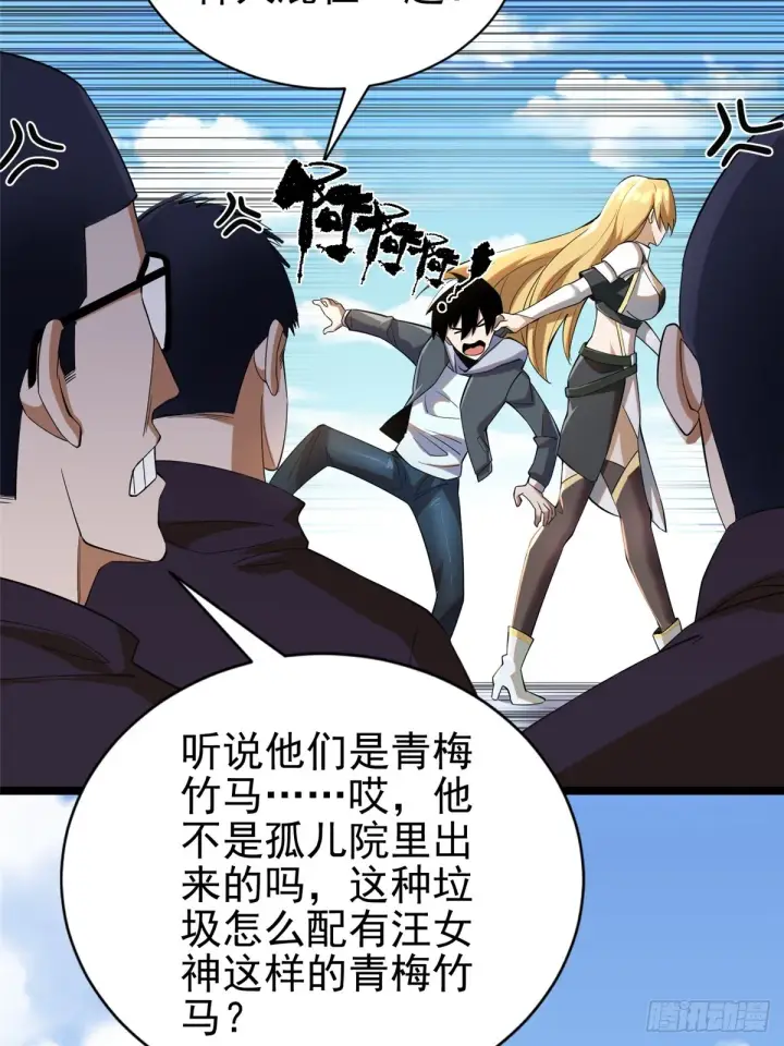 漫画《我真不想学禁咒》第1话第24张图