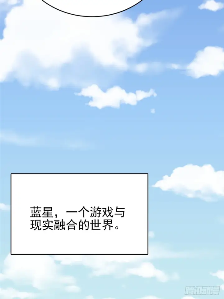 漫画《我真不想学禁咒》第1话第25张图