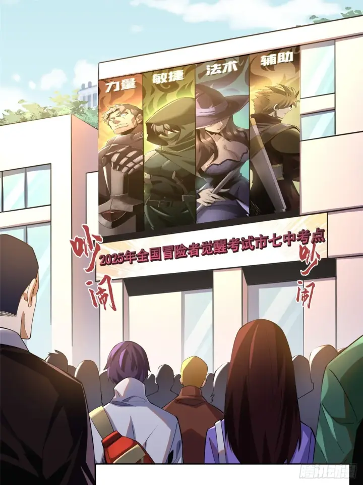 漫画《我真不想学禁咒》第1话第26张图