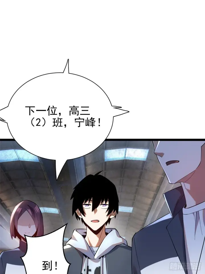 漫画《我真不想学禁咒》第1话第33张图