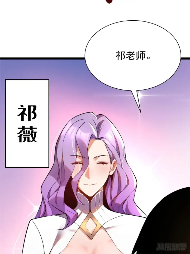 漫画《我真不想学禁咒》第1话第37张图