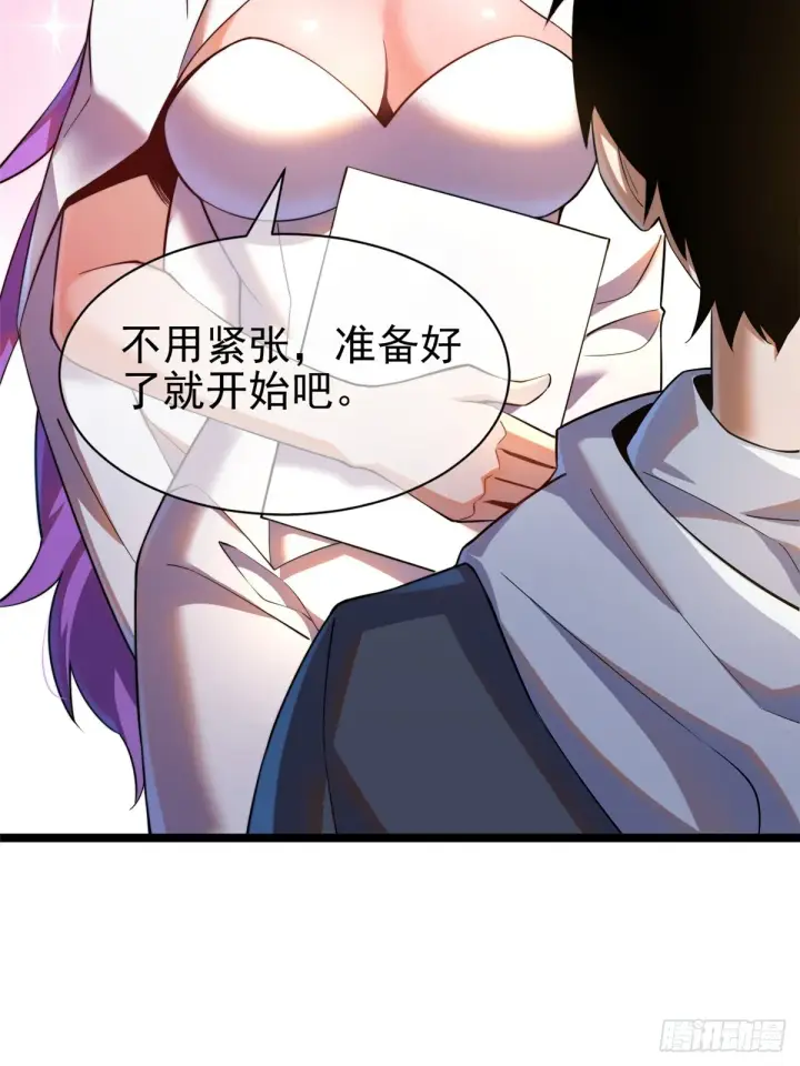 漫画《我真不想学禁咒》第1话第38张图
