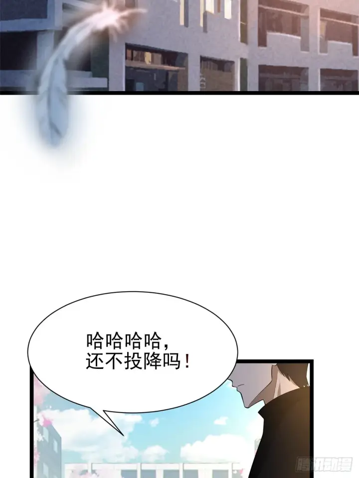 漫画《我真不想学禁咒》第1话第4张图