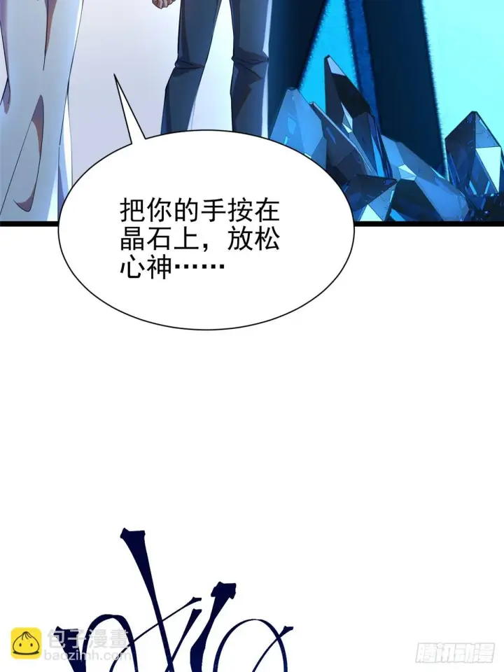 漫画《我真不想学禁咒》第1话第40张图