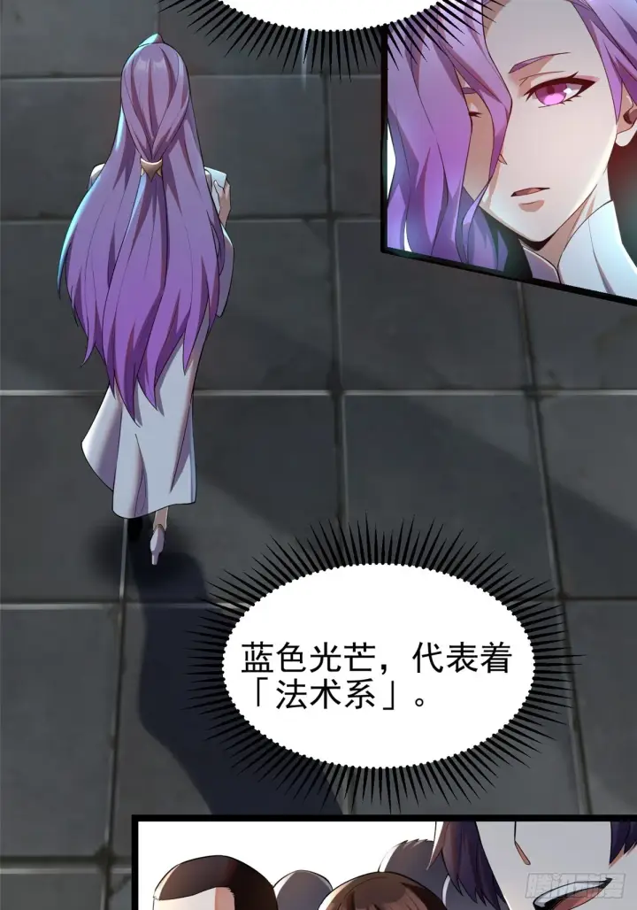 漫画《我真不想学禁咒》第1话第47张图