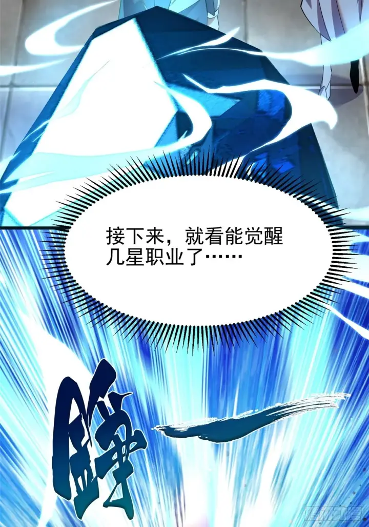 漫画《我真不想学禁咒》第1话第50张图