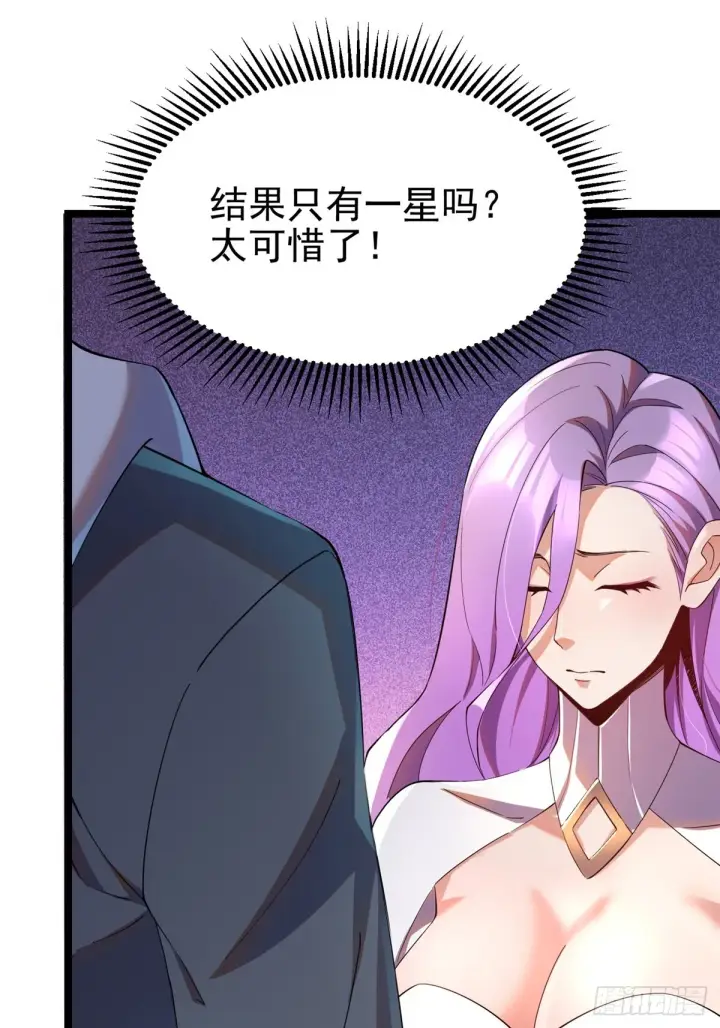 漫画《我真不想学禁咒》第1话第54张图