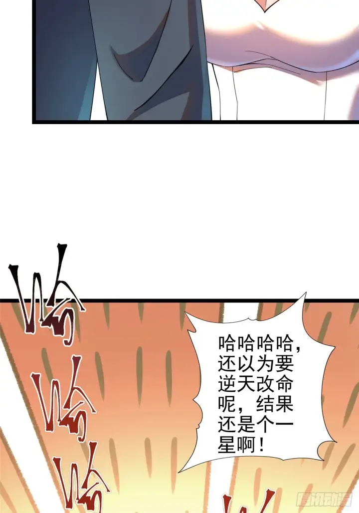 漫画《我真不想学禁咒》第1话第55张图