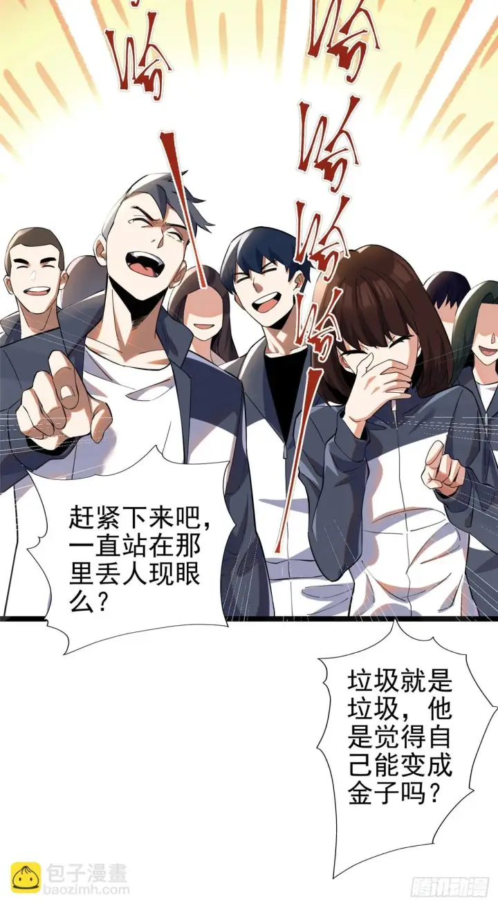 漫画《我真不想学禁咒》第1话第56张图