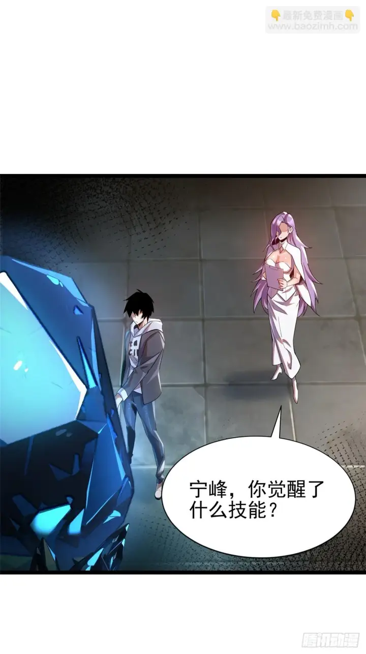 漫画《我真不想学禁咒》第1话第57张图