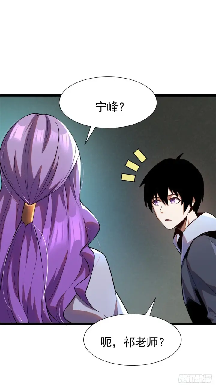 漫画《我真不想学禁咒》第1话第58张图