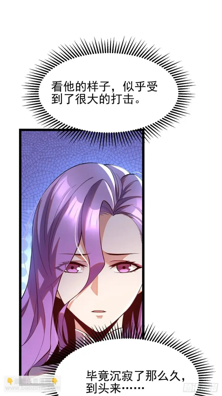 漫画《我真不想学禁咒》第1话第59张图