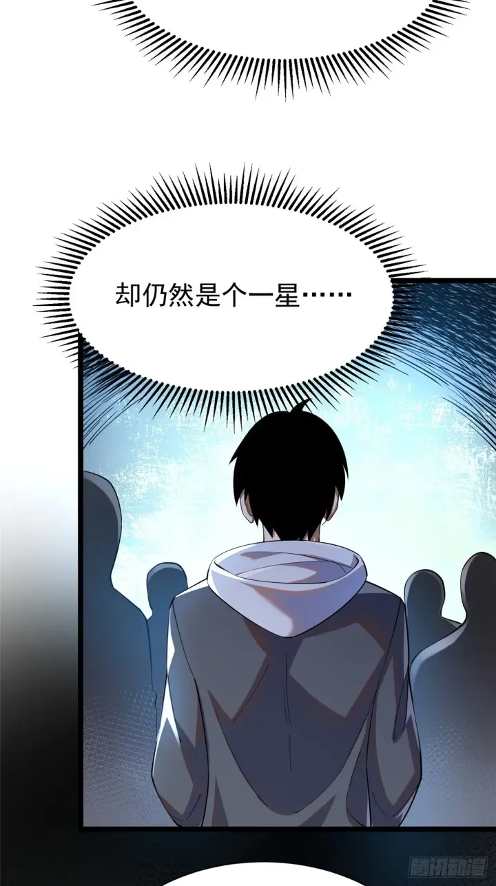 漫画《我真不想学禁咒》第1话第60张图