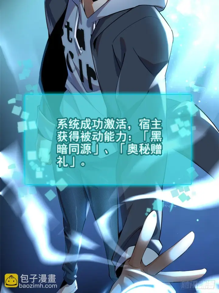 漫画《我真不想学禁咒》第1话第67张图