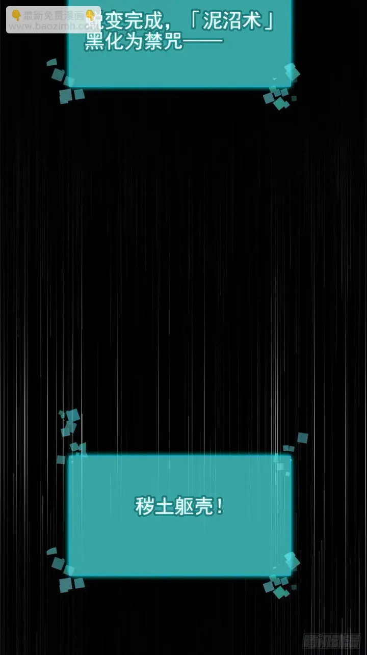 漫画《我真不想学禁咒》第1话第72张图