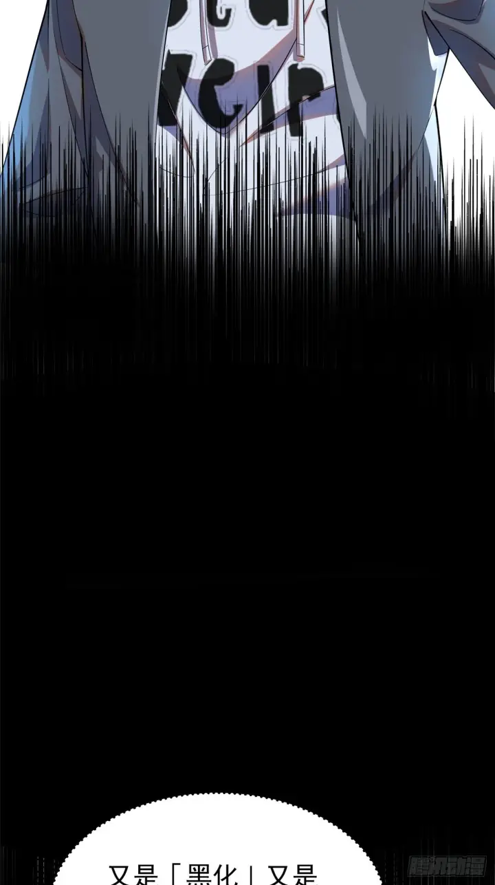 漫画《我真不想学禁咒》第1话第74张图