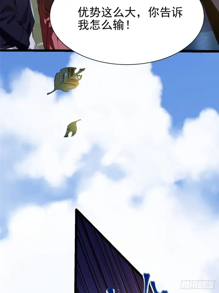漫画《我真不想学禁咒》第1话第8张图