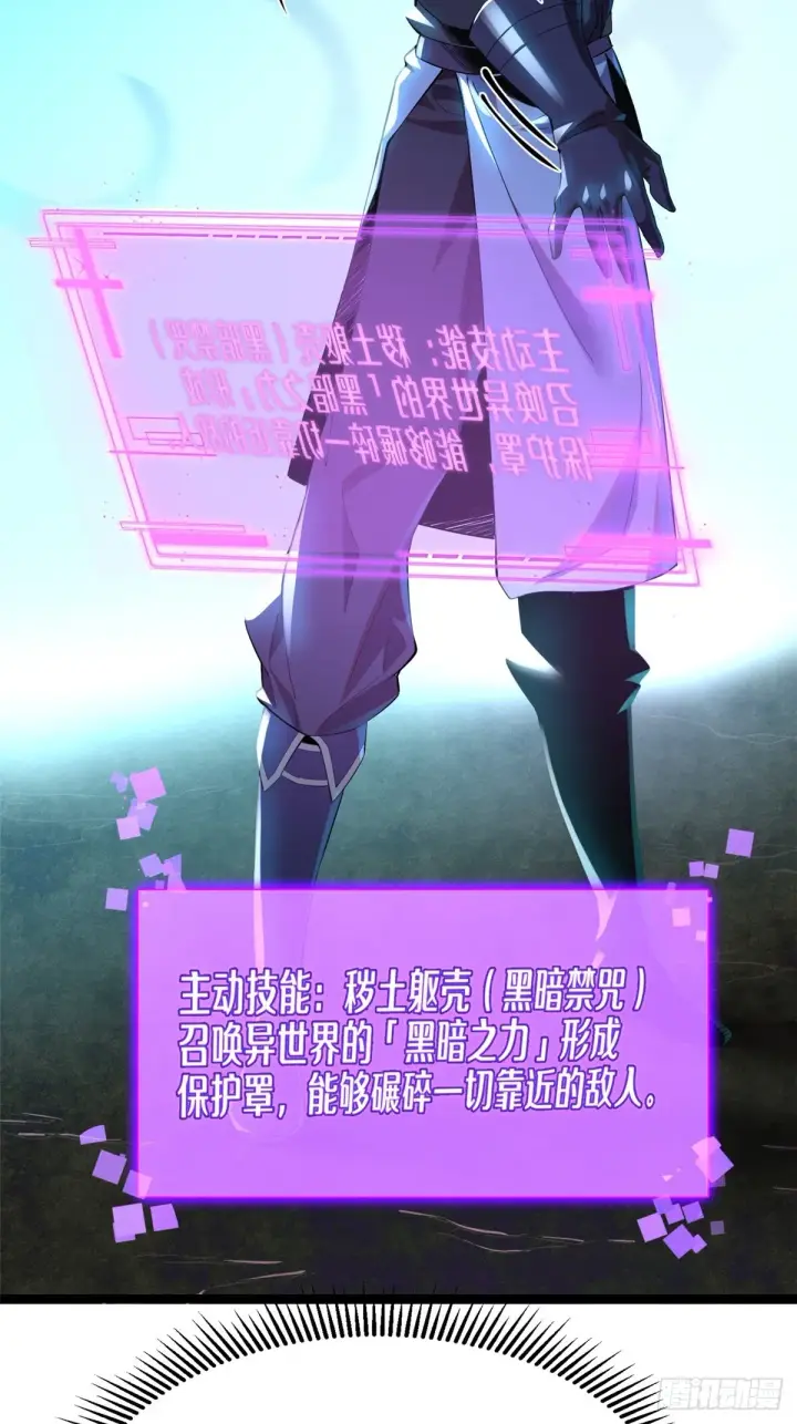 漫画《我真不想学禁咒》第1话第80张图