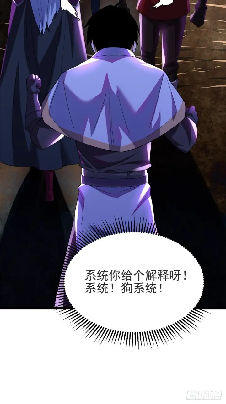 漫画《我真不想学禁咒》第1话第83张图