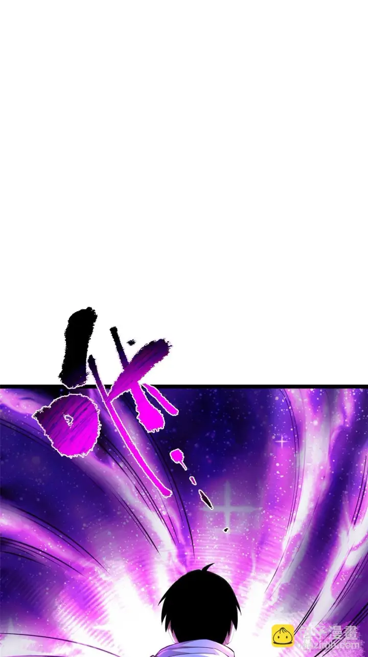 漫画《我真不想学禁咒》第1话第84张图