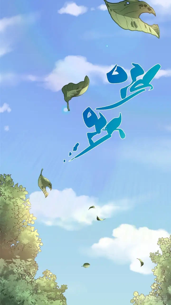漫画《我真不想学禁咒》第1话第86张图