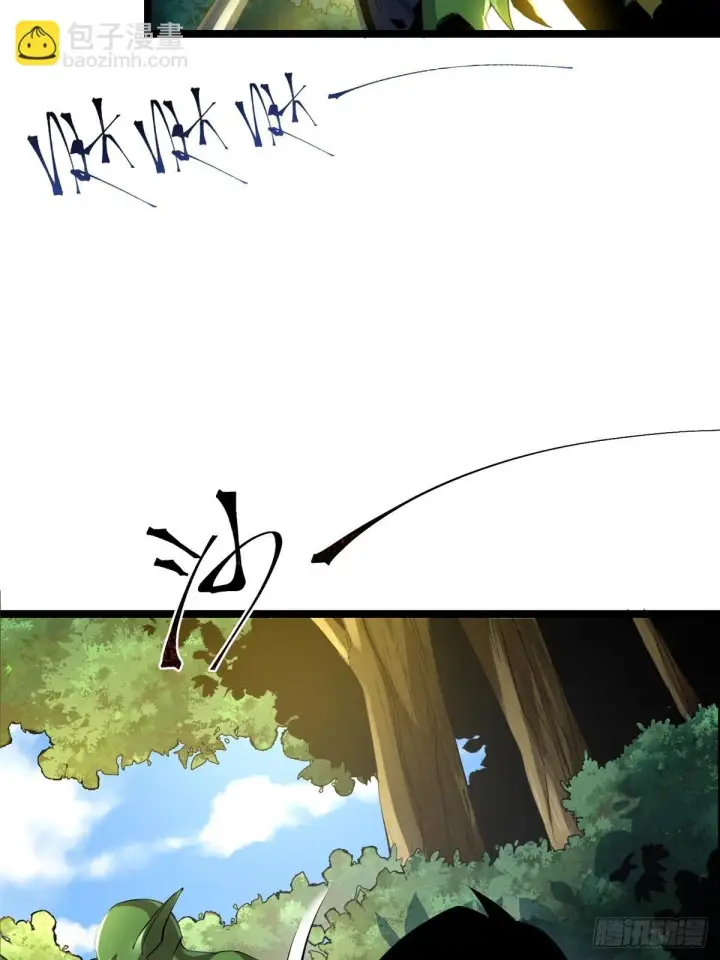 漫画《我真不想学禁咒》第1话第92张图
