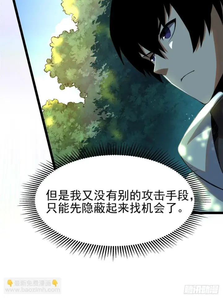 漫画《我真不想学禁咒》第1话第95张图