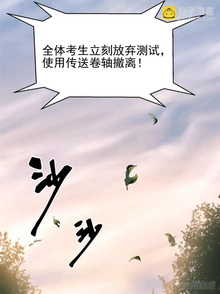漫画《我真不想学禁咒》第2话第13张图