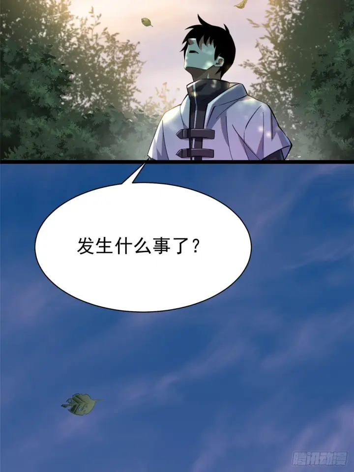 漫画《我真不想学禁咒》第2话第14张图
