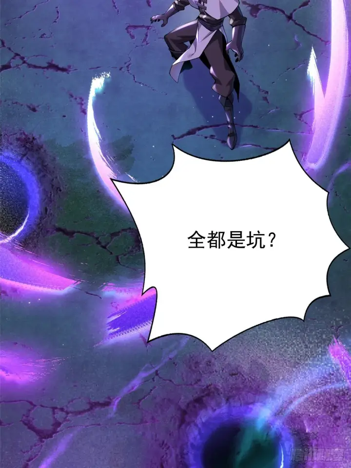 漫画《我真不想学禁咒》第2话第19张图