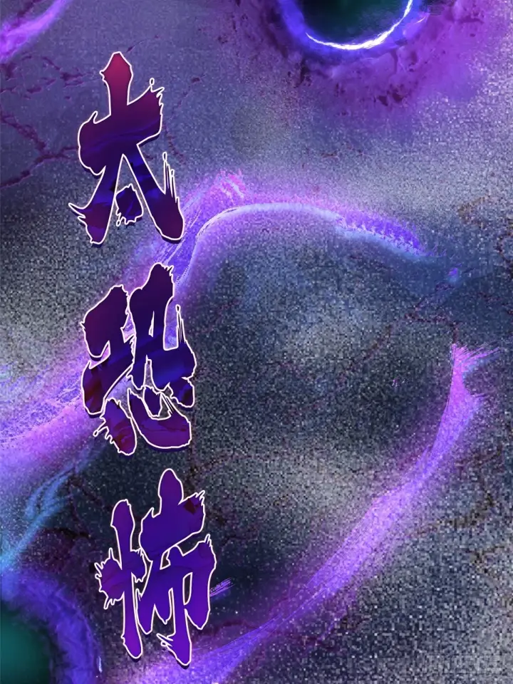 漫画《我真不想学禁咒》第2话第20张图