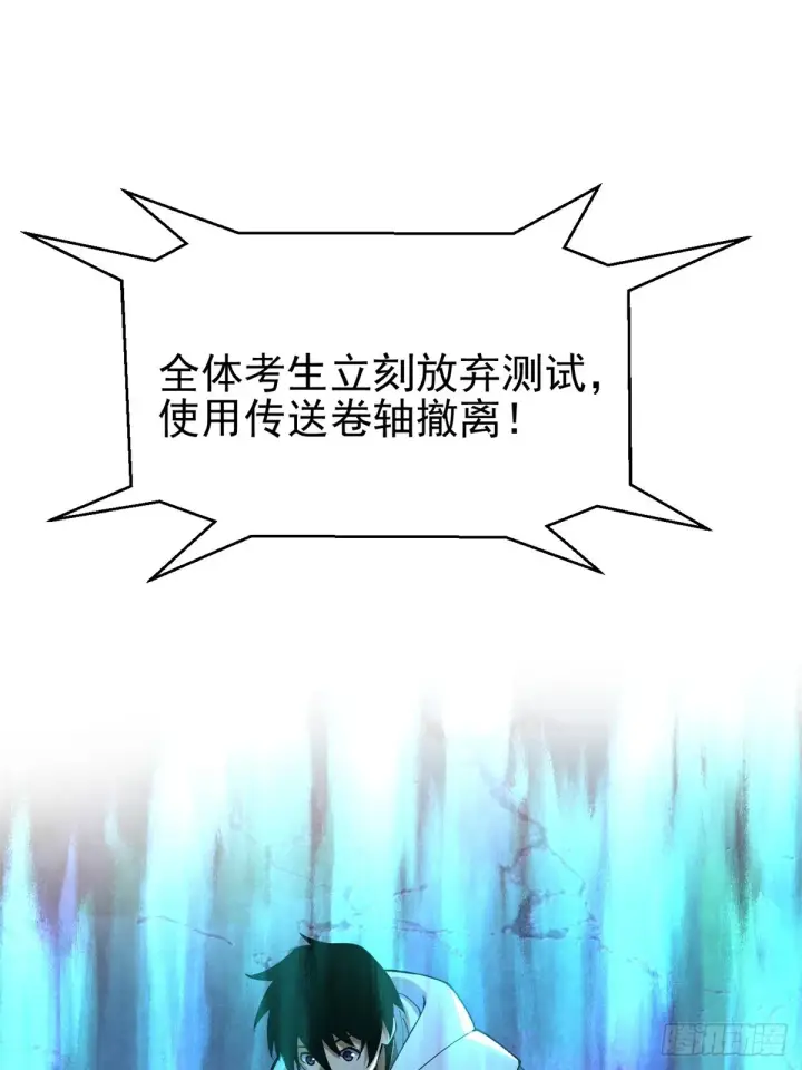 漫画《我真不想学禁咒》第2话第24张图