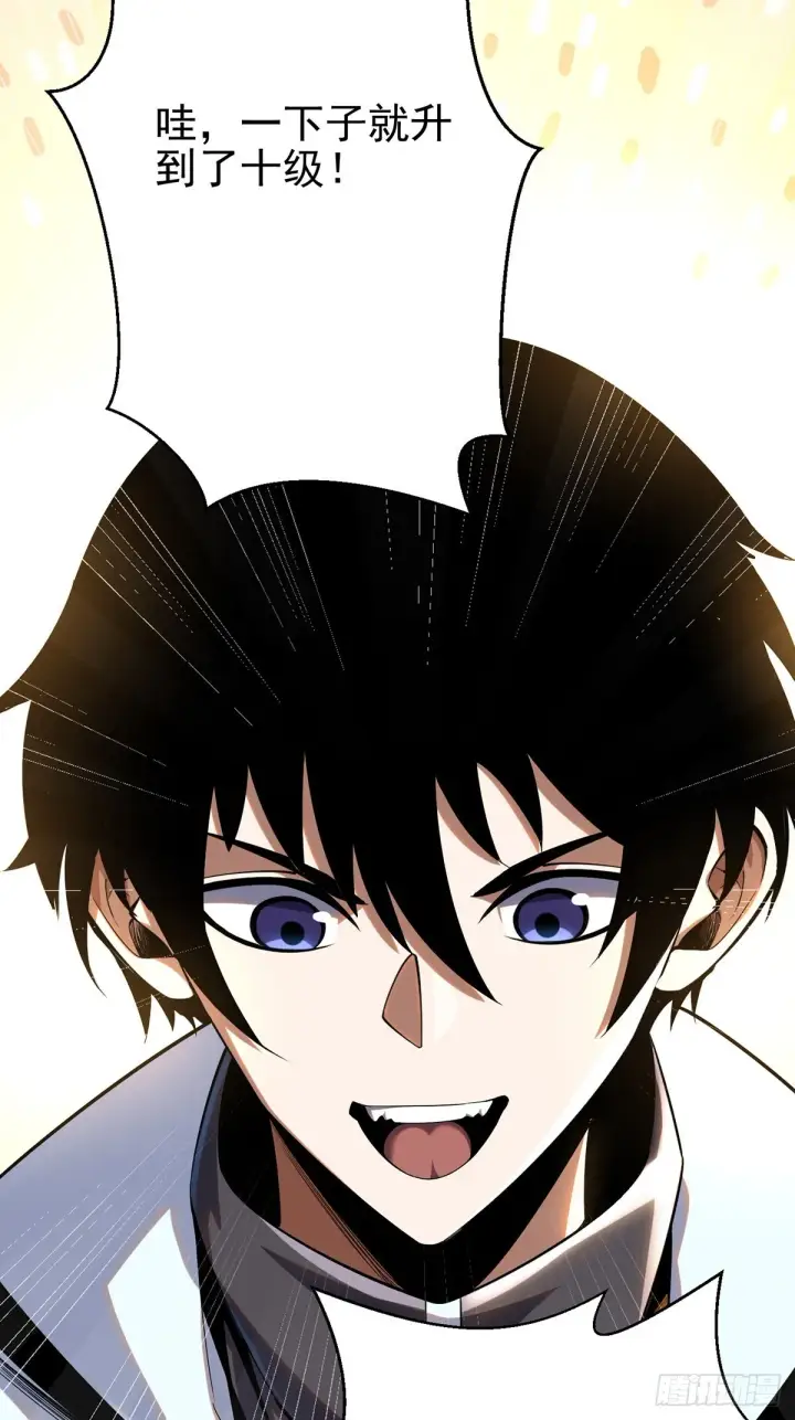 漫画《我真不想学禁咒》第2话第3张图