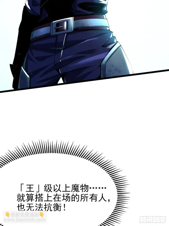 漫画《我真不想学禁咒》第2话第33张图