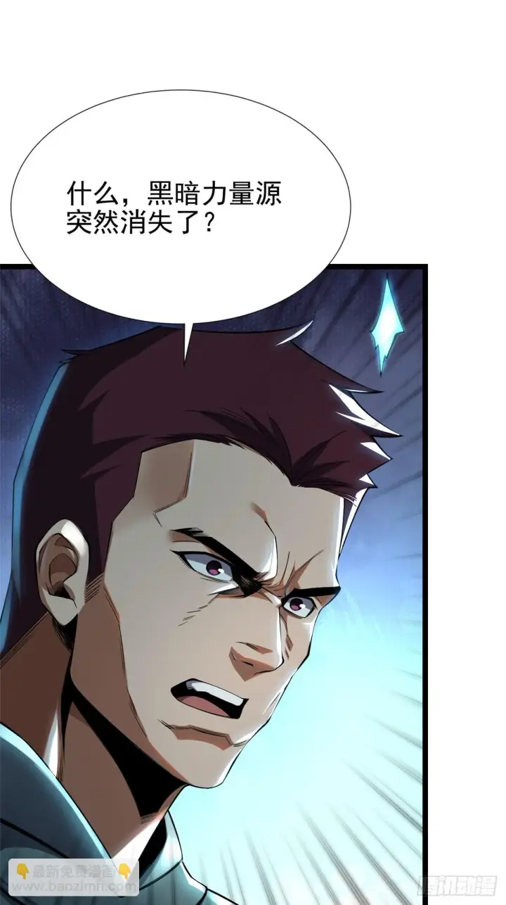 漫画《我真不想学禁咒》第2话第35张图