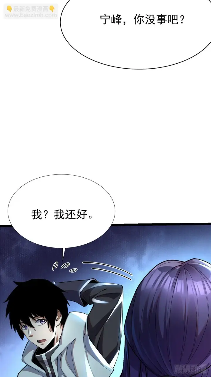 漫画《我真不想学禁咒》第2话第42张图