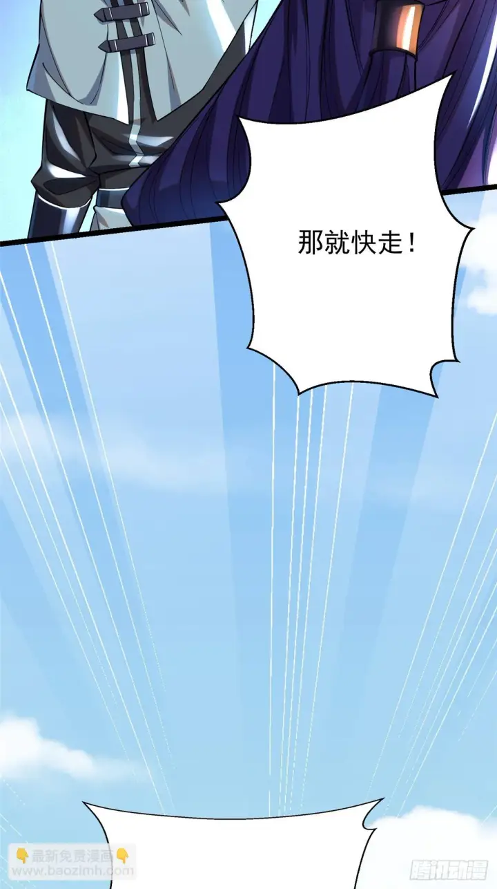 漫画《我真不想学禁咒》第2话第43张图