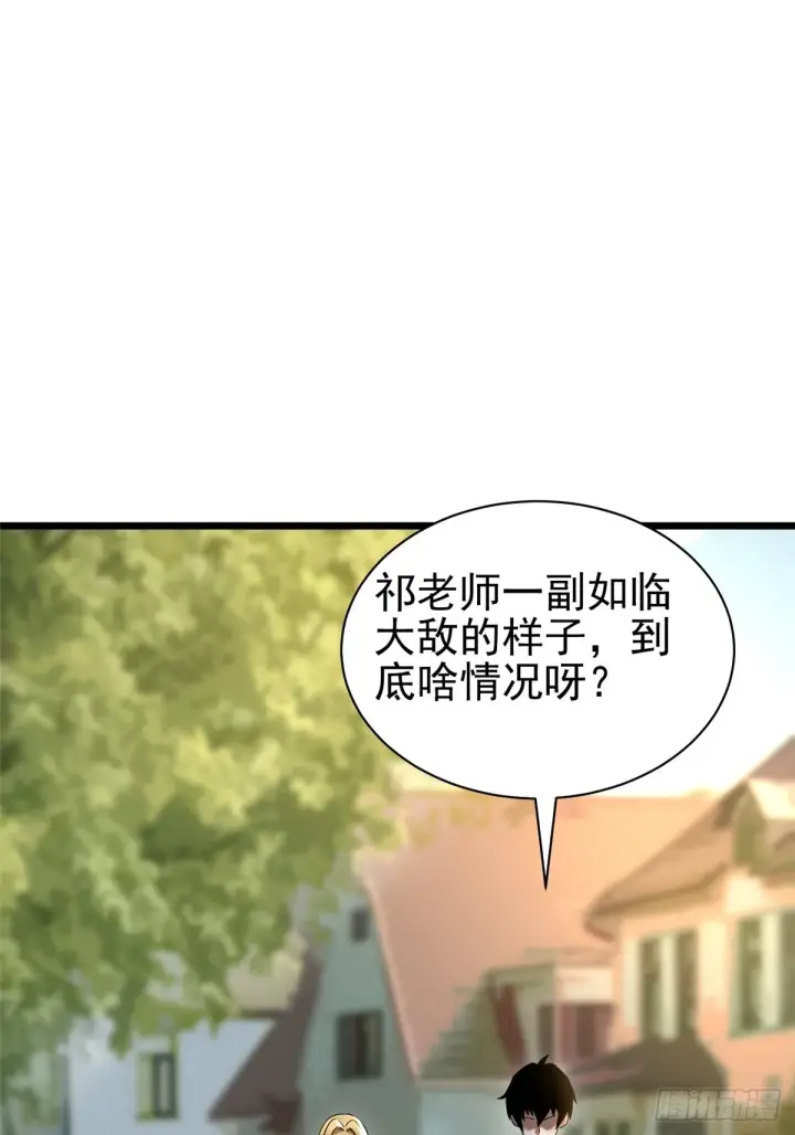 漫画《我真不想学禁咒》第2话第45张图