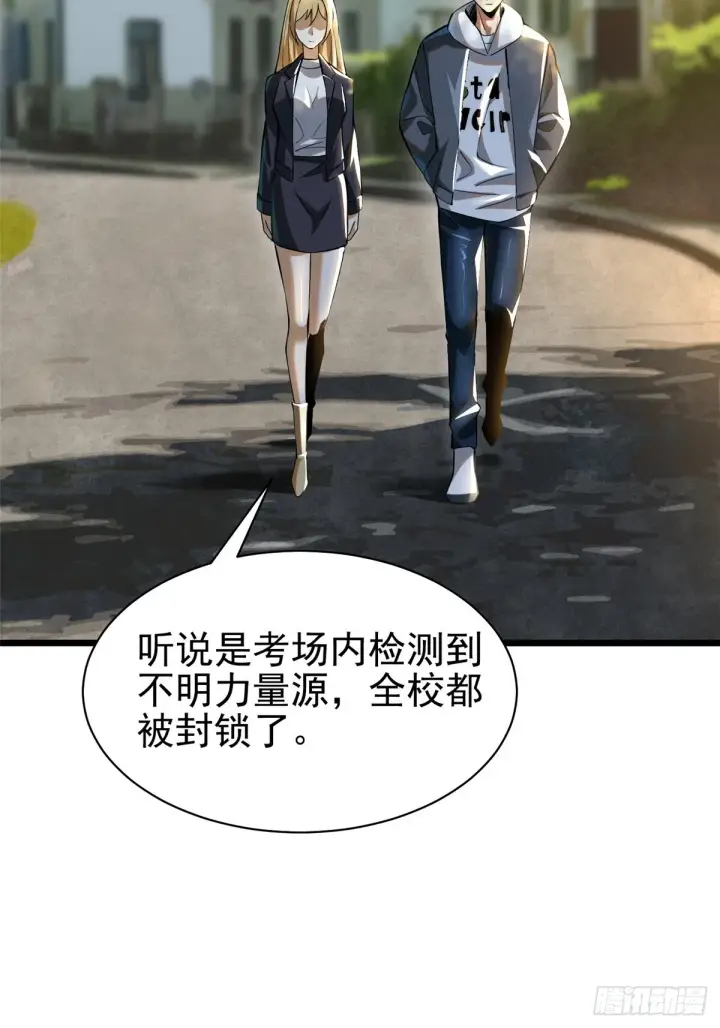 漫画《我真不想学禁咒》第2话第46张图