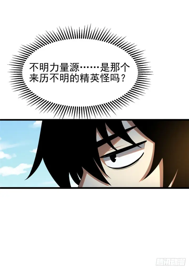 漫画《我真不想学禁咒》第2话第47张图