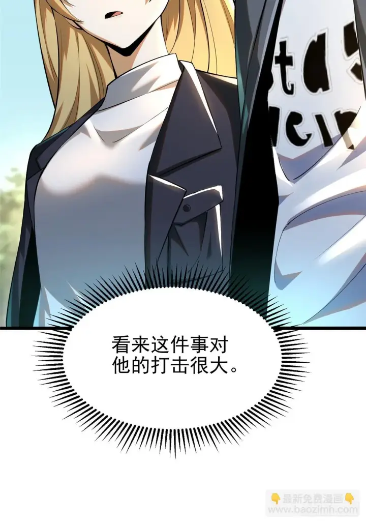 漫画《我真不想学禁咒》第2话第49张图
