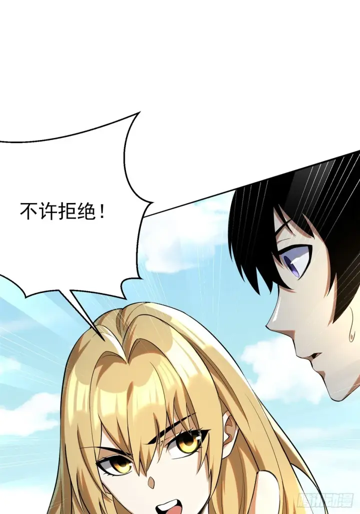 漫画《我真不想学禁咒》第2话第54张图