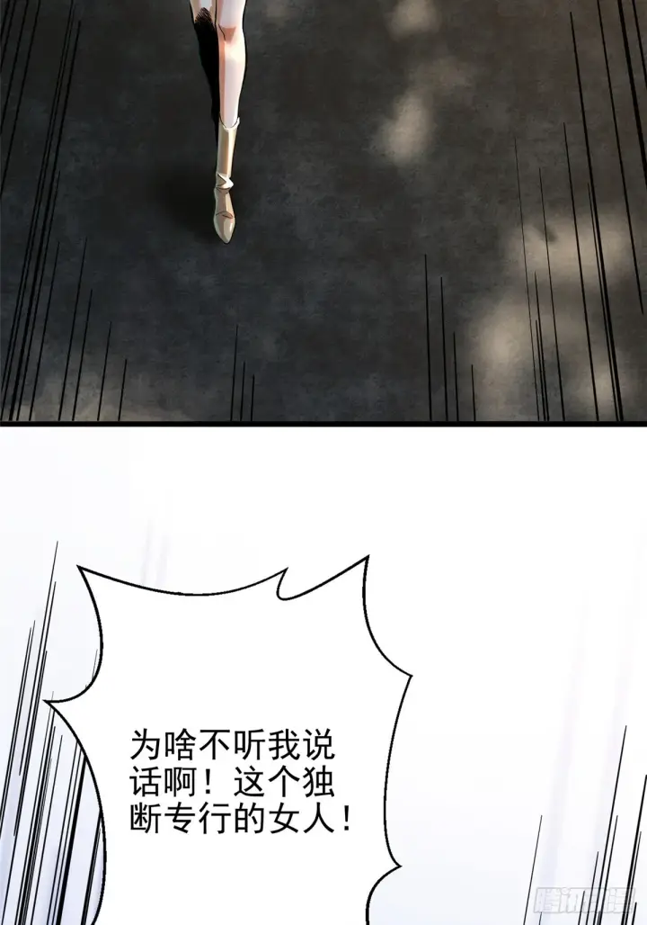漫画《我真不想学禁咒》第2话第57张图