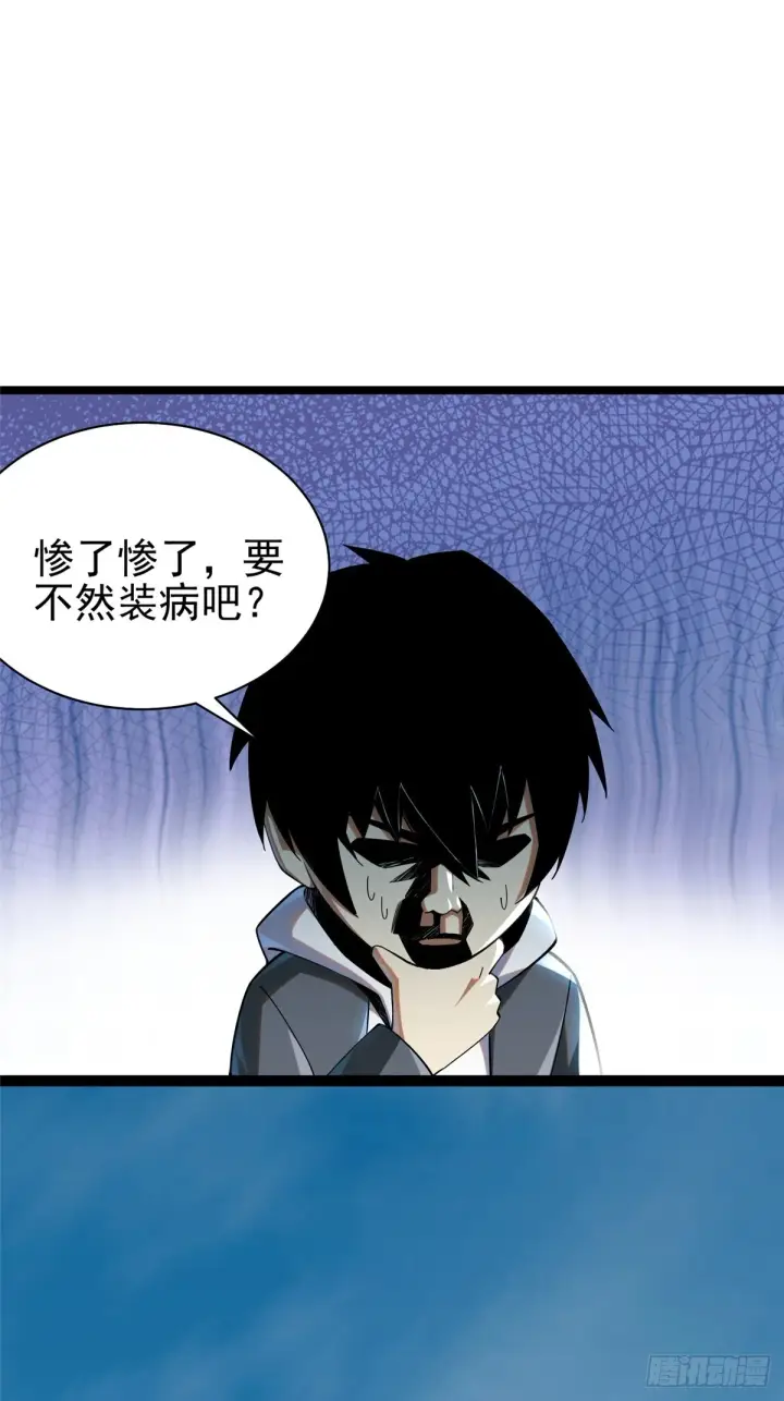 漫画《我真不想学禁咒》第2话第59张图