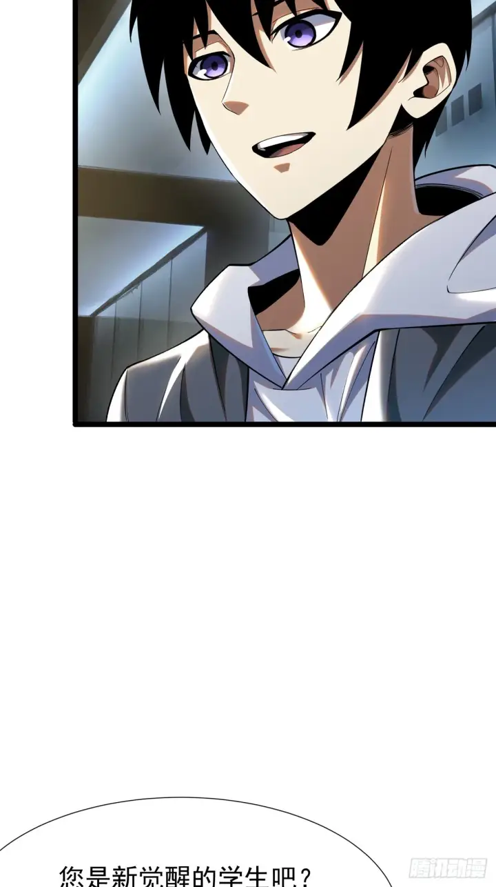 漫画《我真不想学禁咒》第3话第10张图