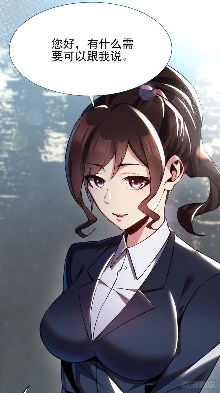 漫画《我真不想学禁咒》第3话第15张图