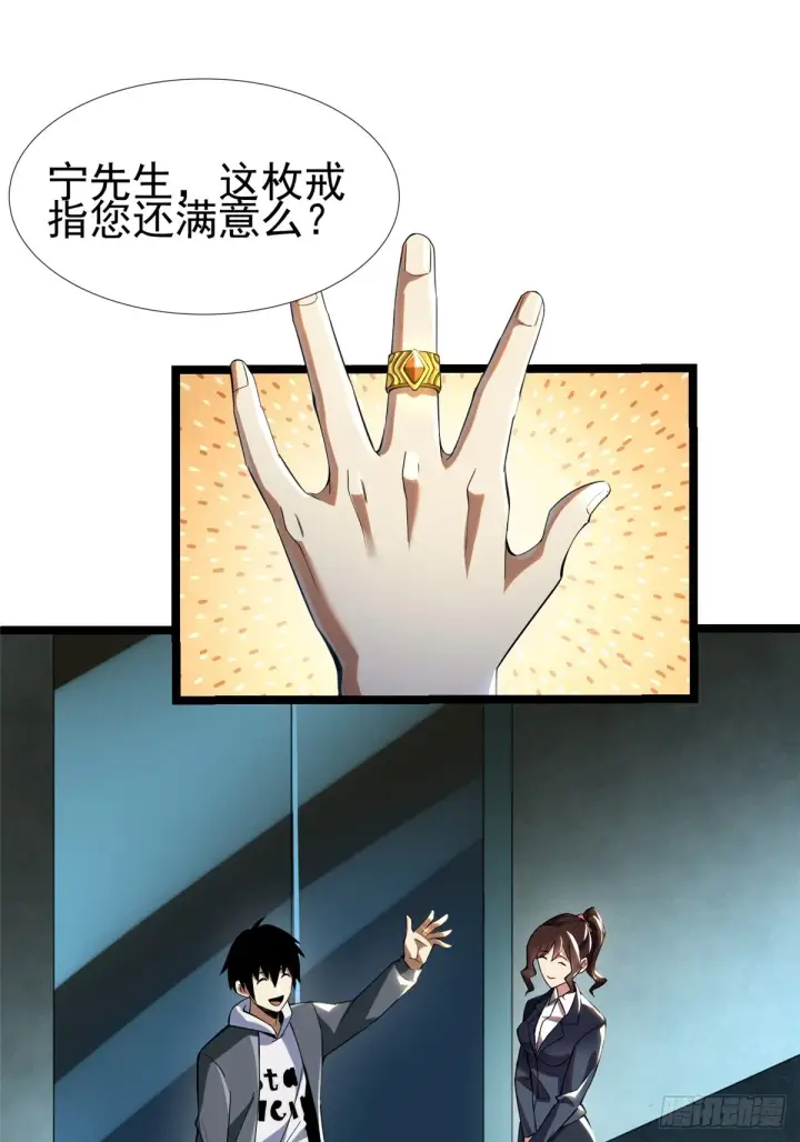 漫画《我真不想学禁咒》第3话第20张图