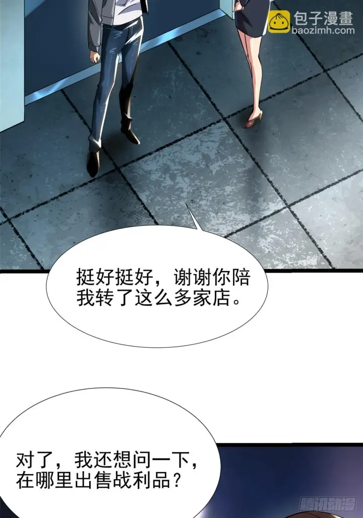 漫画《我真不想学禁咒》第3话第21张图
