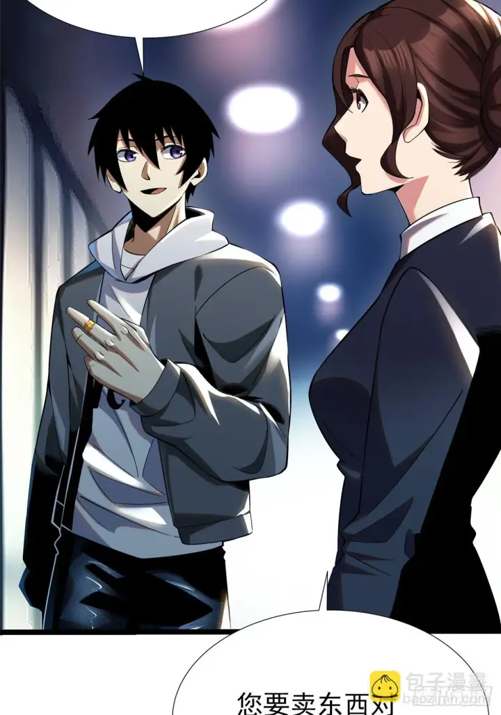 漫画《我真不想学禁咒》第3话第22张图