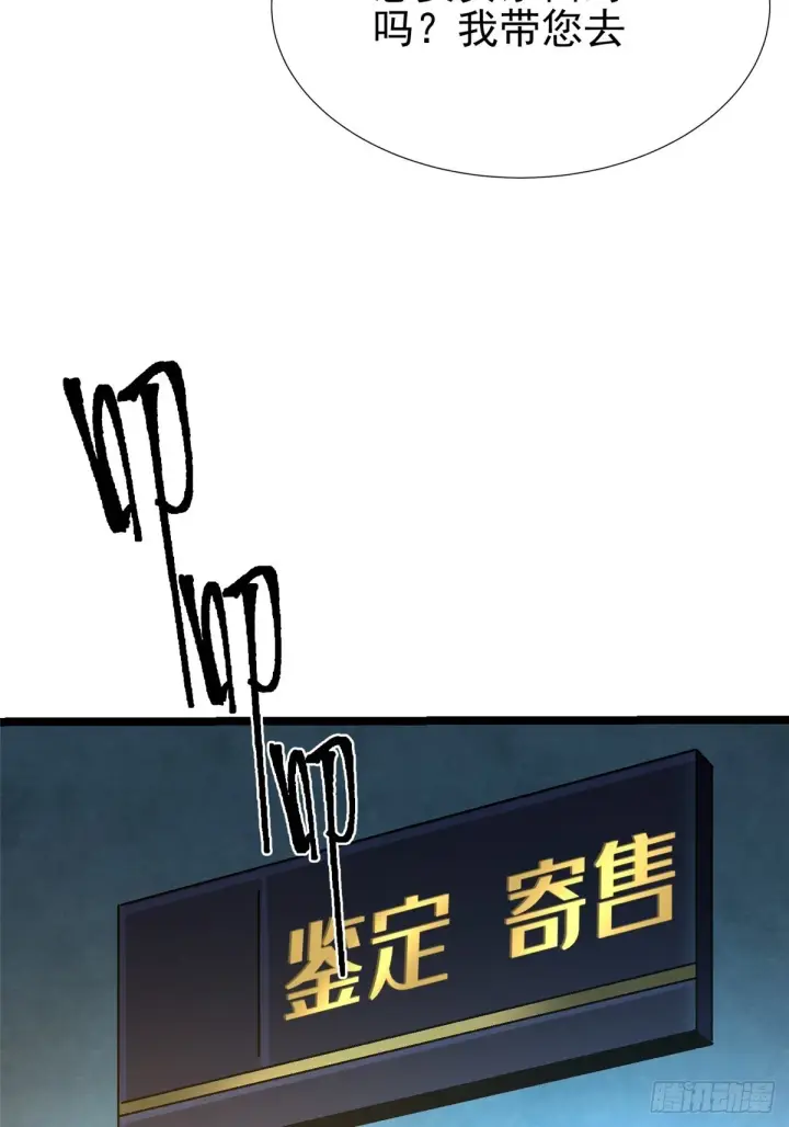 漫画《我真不想学禁咒》第3话第23张图